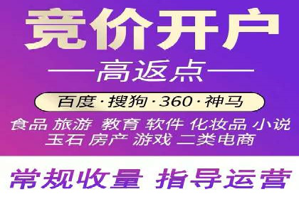 百度竞价代运营助力企业转型成功